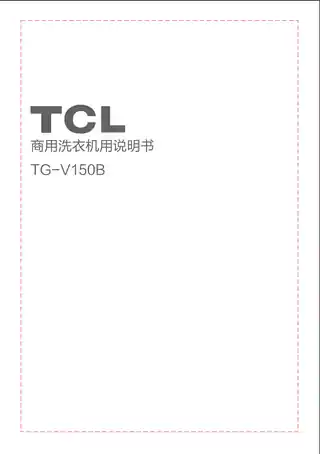 TCL TG-V150B